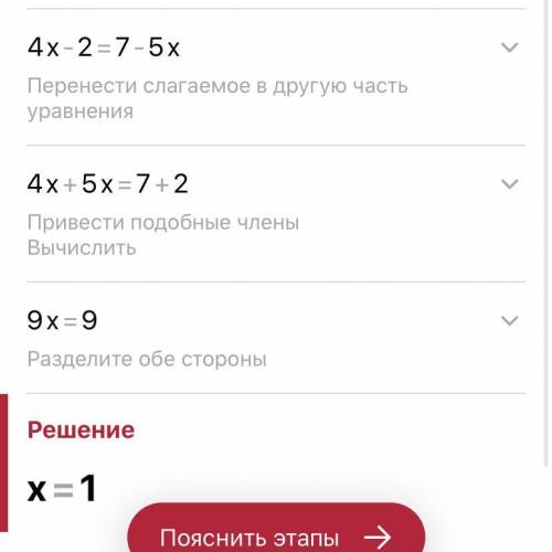 У меня сейчас КР. Решить надо. 1.5х+1=0 5х-6=х-14 2/3(6x-3)=8-(5x+1) 2. Решите задачу, выделяя три э