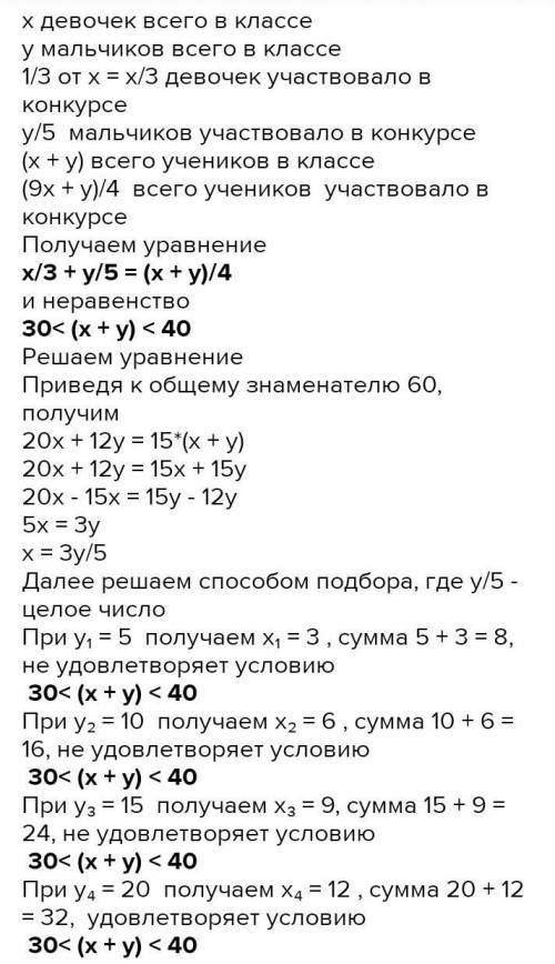 Контрольную работу на отлично написала четверть учащихся класса. Кого в классе больше: мальчиков или