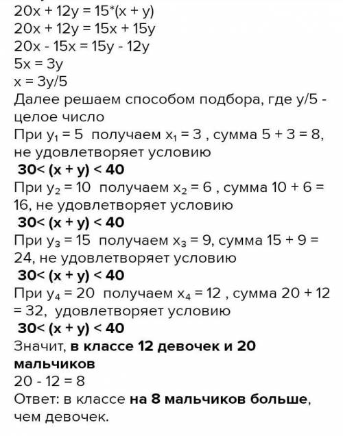 Контрольную работу на отлично написала четверть учащихся класса. Кого в классе больше: мальчиков или