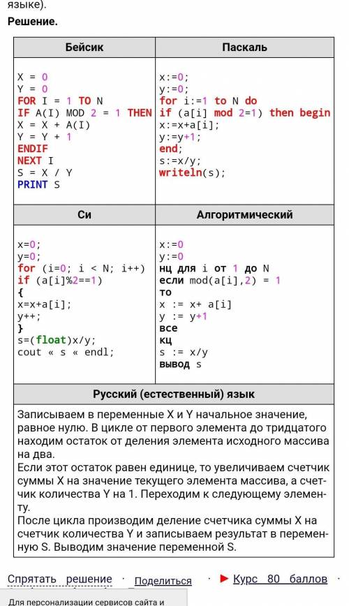 Дан целочисленный массив из 30 элементов. Элементы массива могут принимать целые значения от 0 до 10