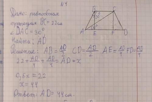 ФАСТОМ СОЧ В равнобокой трапеции один из углов равен 120°, диагональ трапеции образует с основанием