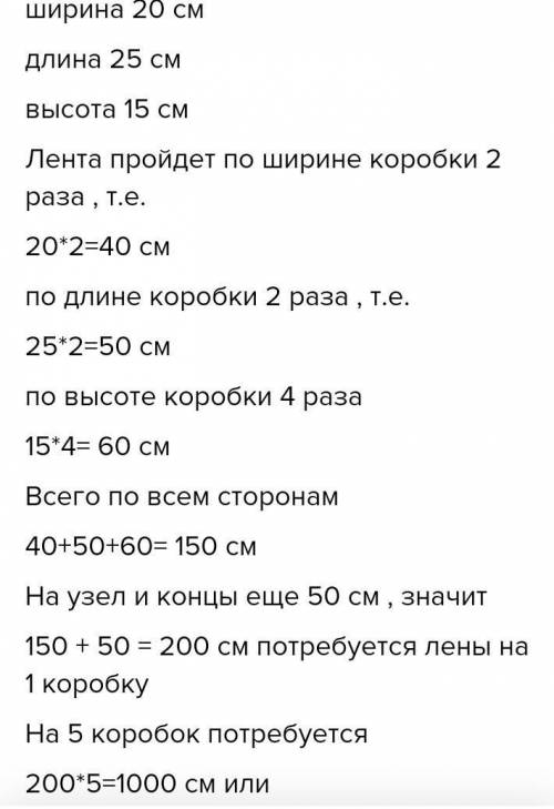 Урок 58 • Сообщен МАТЕМАТИКА В жизни - РАБОТА В ГРУППЕ4Реши задачу.Подарки упаковывали в коробки раз