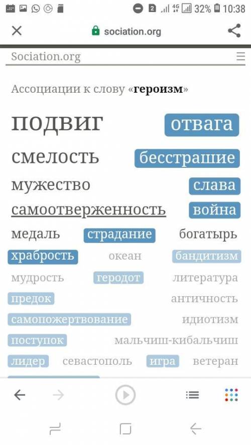 подберите слова к слову героизм что у вас ассоциируется в голове сделаю лучшим ответом​