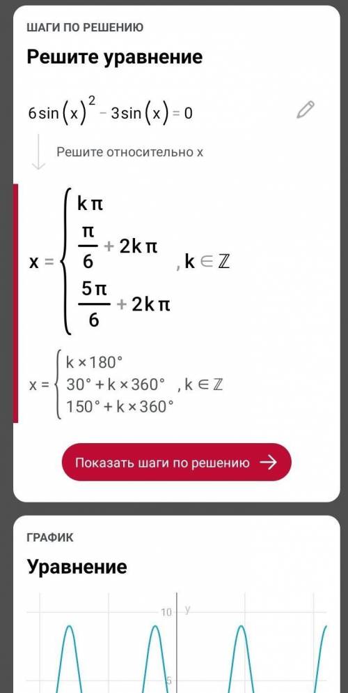 6sin^2x-3sinx=010 класс. Математика