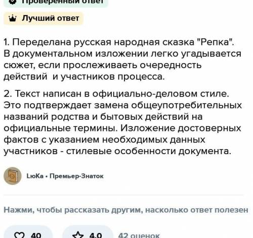 Практическое занятие Задание 1. Прочитайте текст. Какая сказка переделана? В каком стиле? Назовите