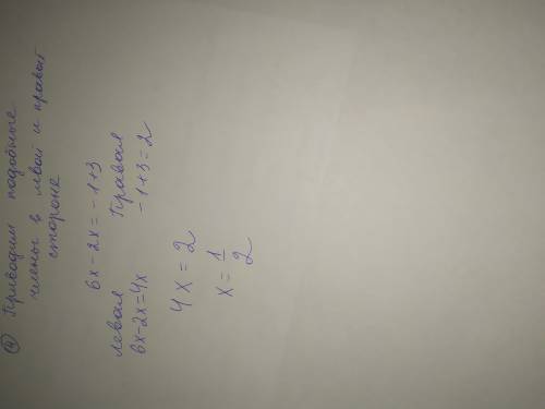 7x- (x +3) = (2x -1) МОЛЮ я знаю ответ мне нужно именно объяснение как решить в понедельник контро