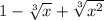 1 - \sqrt[3]{x} + \sqrt[3]{ {x}^{2} }