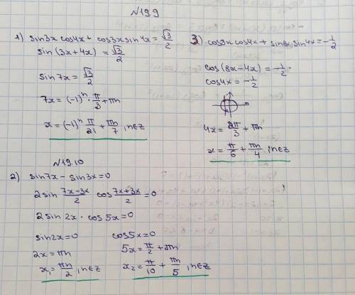 алгебра номер 19.8 (1,2),19.9(1,3),19,10(2)​