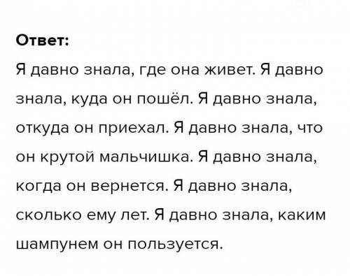 Я давно знала, что Я давно знала, как Я очень просила, чтобы Я обещала, что Я обрадовался тому, что