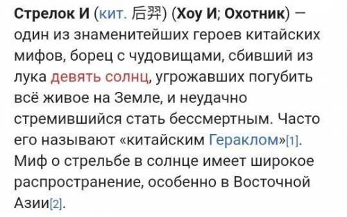 Какой был подвиг Геракла с Сюань Цзун