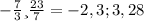 -\frac{7}{3} и \frac{23}{7} = -2,3 ; 3,28