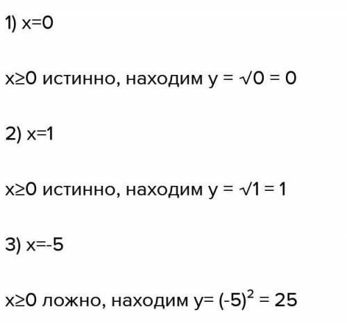 решите второй номер, как разветвляющийся алгоритм