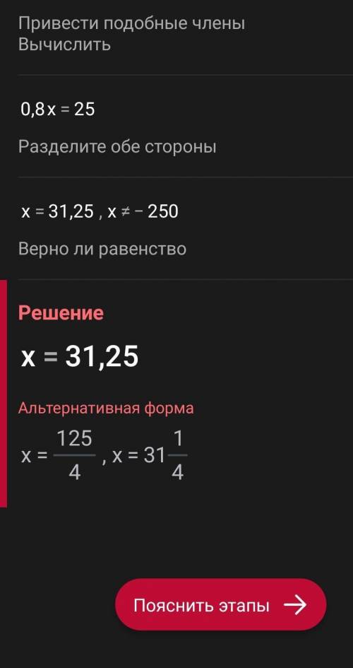 Решите уравнение (25+х):(250+х)=0,2