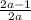 \frac{2a-1}{2a}