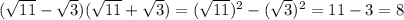 (\sqrt{11}-\sqrt{3})(\sqrt{11}+\sqrt{3})=(\sqrt{11})^2-(\sqrt{3})^2=11-3=8