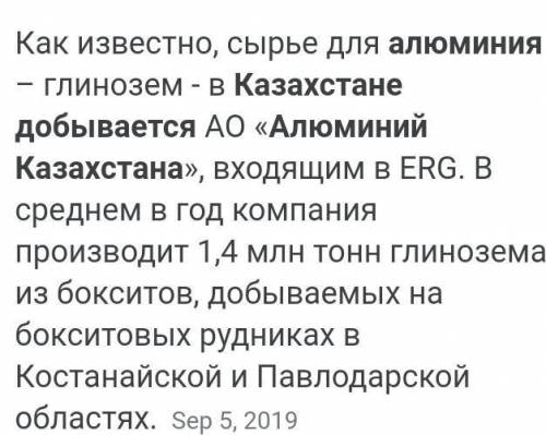 Используя карту полезных ископаемых Казахстан а) определите в какой части страны сосредоточены место