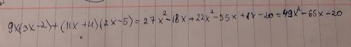 Спростити 9х(3х-2)+(11х+4)(2х-5)​