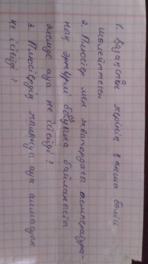 1-тапсырма. Жұптық жұмыс. Бір сөйлемге бірнеше нұсқада сұрақ дайындаңдар. Сұрақтарды келесіжұппен ал