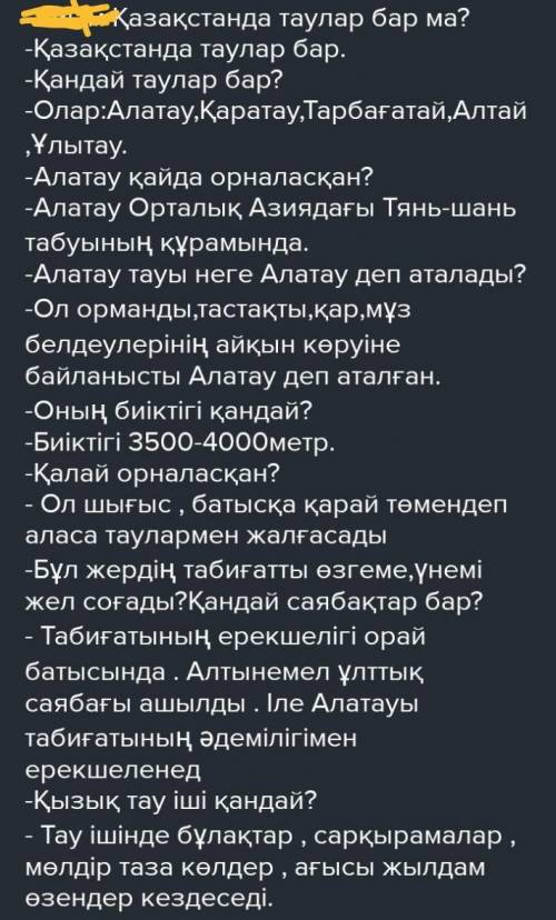 Айтылым Берілген тақырыптардың бірін таңдап,жұбыңызбен диалог құрастырыңыз(6-8 сөйлем).Диалогке қаты