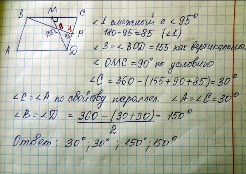 На сторонах ВС и CD параллелограмма ABCD отмечены точки М и Н соответственно так, что отрезки ВН и M