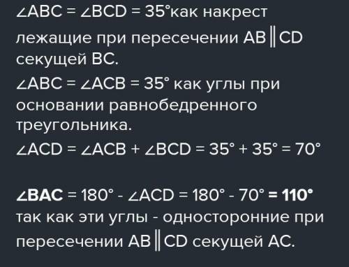 очень АВ=АС, AD⊥BC. ∠ABC=60°, ∠BCD=35°. Найдите ∠ABD