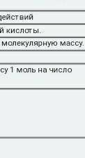 Определить относительную молекулярную массу молекулы серной кислоты.