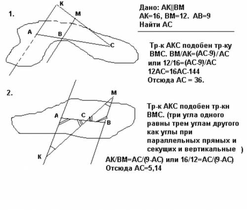 З точок A і B площини α проведено поза нею паралельні відрізки AK=16 см і BM=12 см. Пряма KM перетин