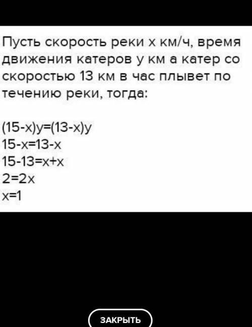 НАДО ДО ЗАВТРА! ■■■■■■■■■■■■■■■■■ 1. Два катера отплыли из одной точки в противоположные стороны. Ск