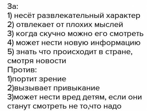 Аргументы за и против тема: глобализация приносит больше вреда, чем пользы.