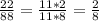 \frac{22}{88} =\frac{11*2}{11*8}= \frac{2}{8}