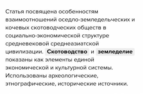 Почему на территории Южного Казахстана было больше очагов земледелия?