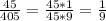 \frac{45}{405} = \frac{45*1}{45*9} =\frac{1}{9}