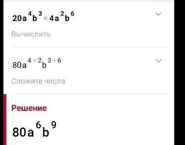 Задание No 2 Разложите многочлен на множители 2) 4а - 4b + ca - cb; 6) 3х -5x*y – 9x +15у;3) 5а - ab