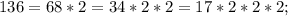 136=68*2=34*2*2=17*2*2*2;