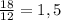 \frac{18}{12} = 1,5