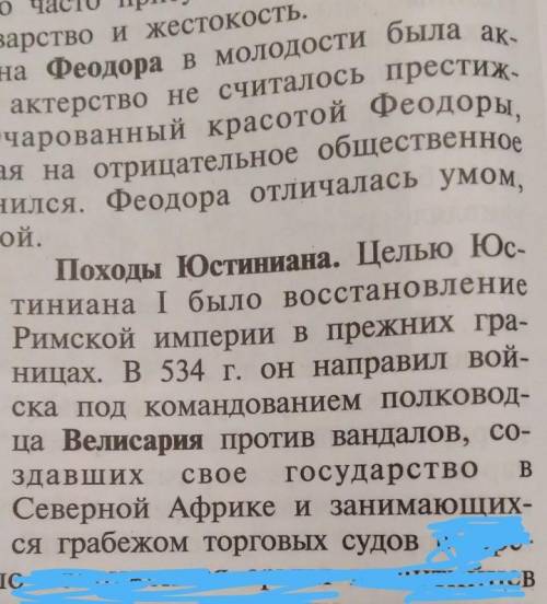 Составте хронологию юнистиана​