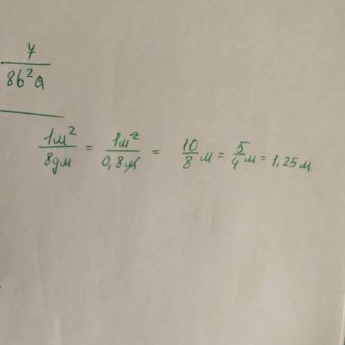 Длина:8дмширина:?площадь:1м21м2/8дм=?Найдите ширину ​