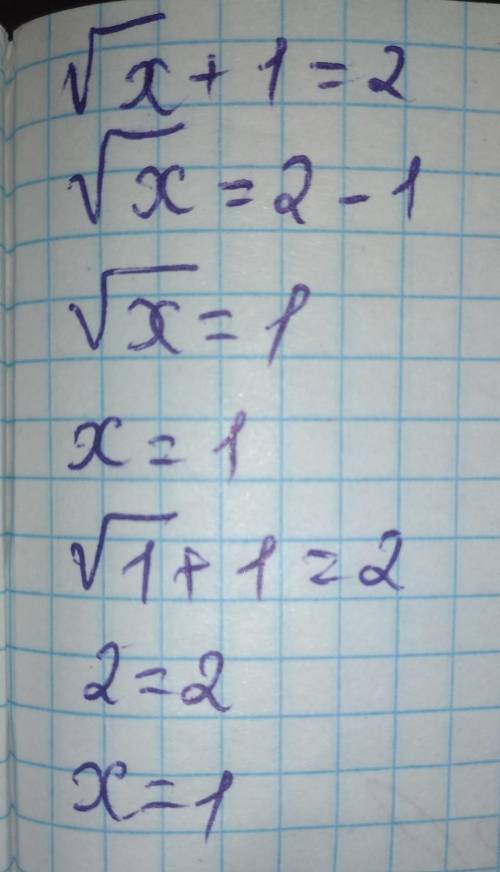 1)√х+1=2; 2)√х-1=3;3)√1-2х=4;​