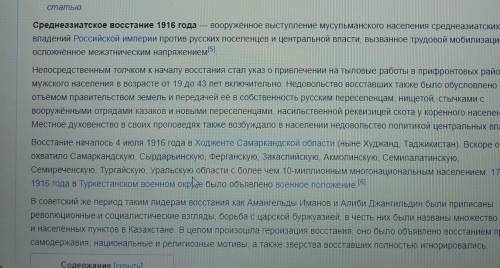 Какой центр восстание возглавил А.Иманов? решить ​