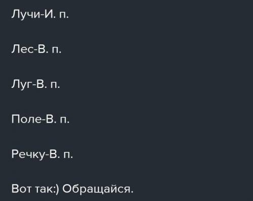 1. Определите предложение с существительным, прилагательным и глаголом. a) Над лугами дуют вольные в