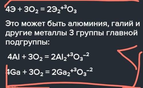 Элемент, который образует ион с зарядом Э+, отдает электрон. Составьте формулу его соединения с кисл