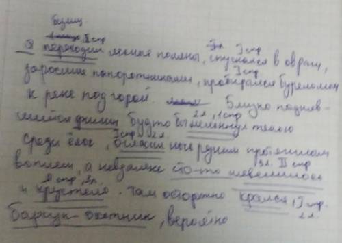 О Упражнение 36. Спишите, вставляя пропущенные буквы, ука»жите наклонение глаголов, время, лицо и чи