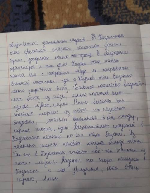 Представьте, что вы собираетесь написать письмо другу, проживающему в другой стране. В письме вы хот