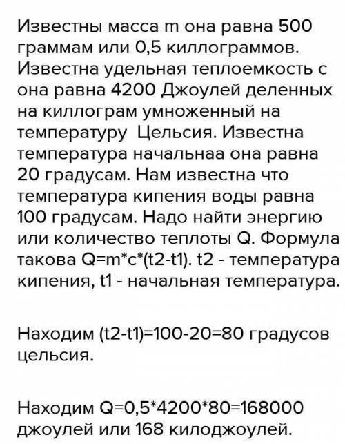 какое количество теплоты необходимо затратить чтобы 0.5кг воды взятой при температуре довести до кип