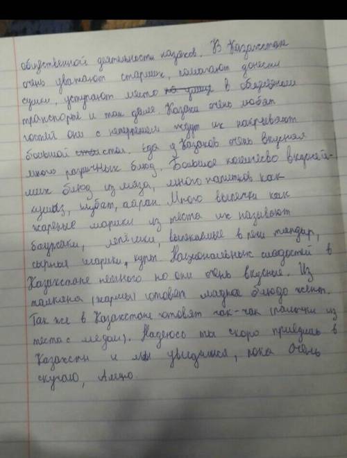 Представьте, что вы собираетесь написать письмо другу, проживающему в другой стране. В письме вы хот