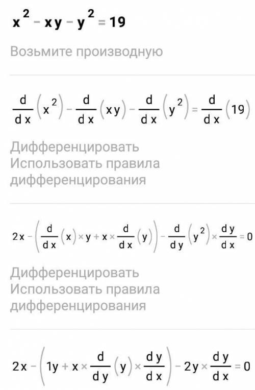 1. Решите систему уравнений: x^2-xy-y^2=19 x-y=3 очень надо​