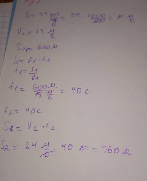 Перший автомобиль рухається зі швидкістю 54 км/год а другий 24 м/с. Який шлях приїде другий автомобі