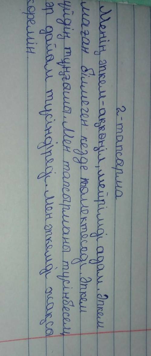 Отбасы – Отанымыздың ошағы Қазақ отбасында баланың ерте есеюіне көп көңіл бөлген. Баланы ерте жастан