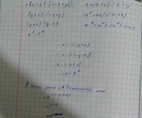 Упростить выражение по законам алгебры логики. -(х+y)•-(-x+y) a•(a+b)•(a+c) -x*-(-y+x)