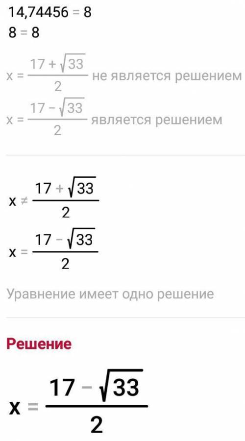 Решил уравнение : х+√х=8